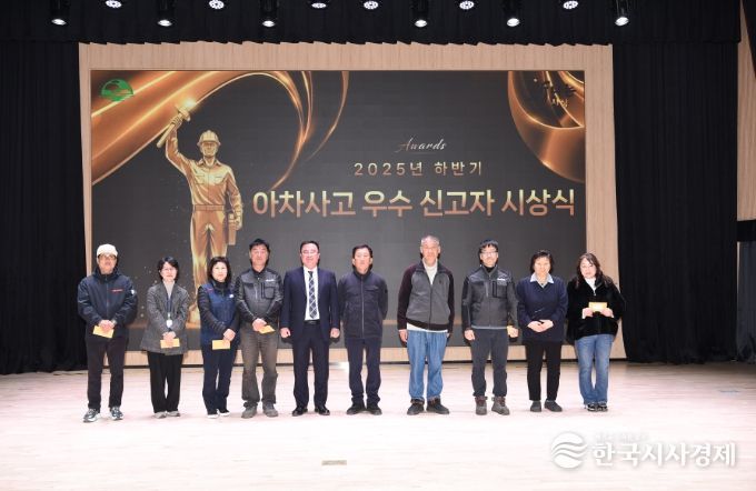 사상구, ‘아차사고 우수사례 시상식’