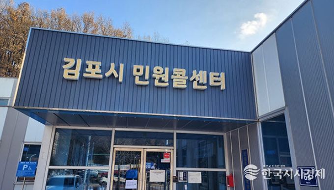 민원콜센터 전경