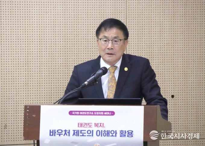 ‘태권도 복지, 바우처 제도의 이해와 활용’이라는 대주제로 열린 세미나에서 윤웅석 국기원장이 개회사를 하고 있다.