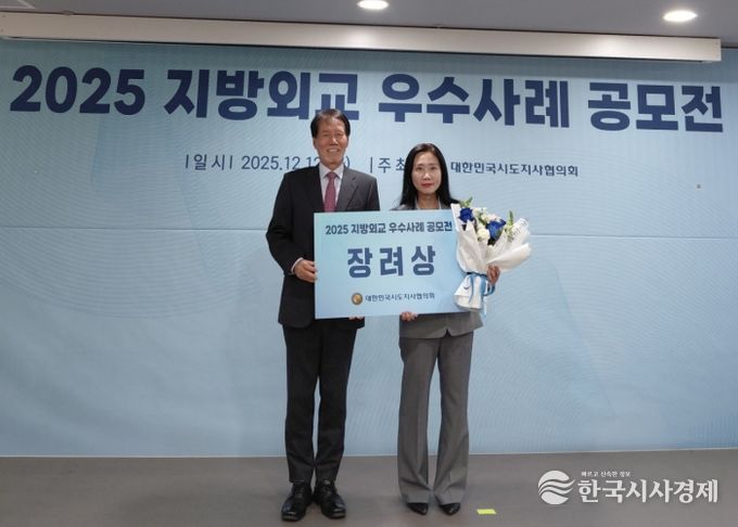 왼쪽부터 대한민국시도지사협의회 유민봉 사무총장, 평택시 한미국제교류과 이노영 주무관