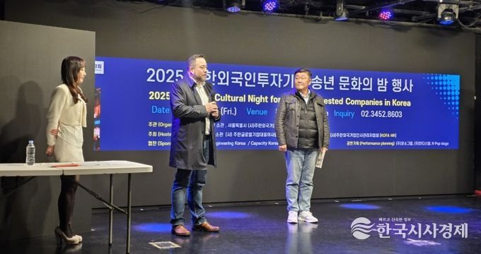 참가자들에게 환영인사를 하고 있는 조영빈 회장 (오른쪽) , 바스티안 뢰슬러 회장( 중간) , 사회를 보고있는 송인선 사무총장 (사진제공: 주한외국기업연합회 KOFA)