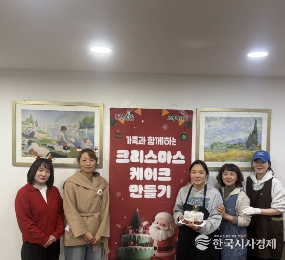 ‘가족과 함께하는 크리스마스 케이크 만들기’ 기념촬영