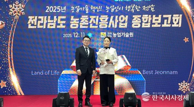 곡성군 농업기술센터 소속 이율 연구사가 농촌진흥 사업에 대한 성과를 인정받아 전남농촌지도대상 “대상”을 받고 있다.