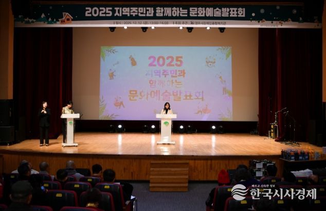 영주시장애인종합복지관 2025년 지역주민과 함께하는 문화예술발표회 열려