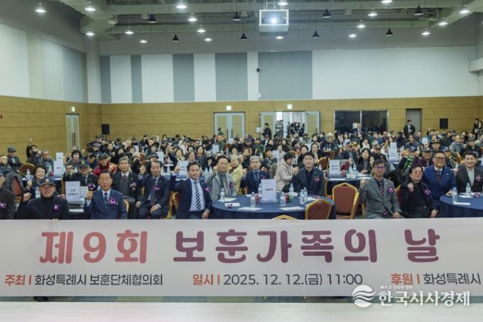 12일 제9회 보훈가족의날 행사에서 참석자들이 기념촬영을 하고 있다