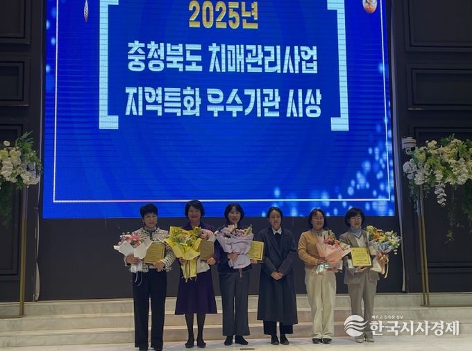 청주시 보건소, 충북 치매관리 공모전서 잇따른 수상