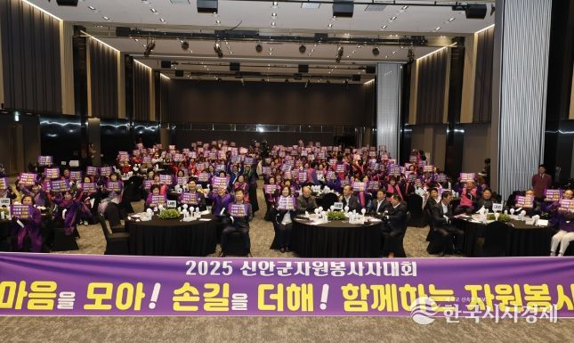 12월 12일, 2025년 신안군 자원봉사자 대회 중 자원봉사 실천 다짐 퍼포먼스