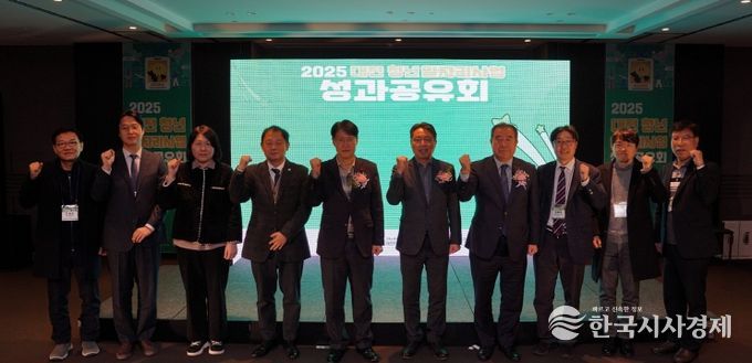 2025년 대전 청년 일자리사업 성과공유회 개최