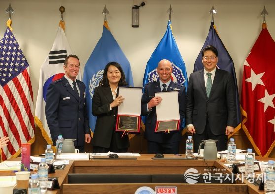 제205차 주한미군지위협정 합동위원회