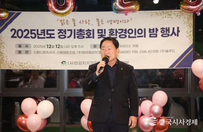 남양주시, 한강지키기운동 남양주지역본부와 협력 강화…‘환경인의 밤’ 개최