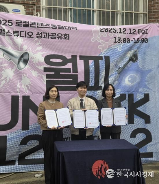 이선희 문화체육관광국장(오른쪽 첫번째)이 12일 서울예술대학교, 한국토지주택공사 경기남부지역본부와 함께 ‘지역혁신중심 대학지원체계(RISE) 및 지역 커뮤니티 활성화’ 업무협약을 체결하고 기념촬영을 하고 있다.