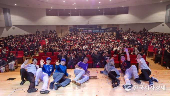 경산교육지원청, 학생 마약 예방 뮤지컬 공연 개최