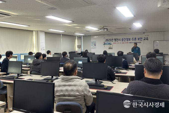 공간정보·드론 보안교육 현장 사진