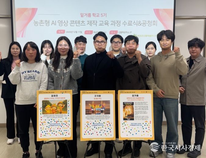 부안군, 국내 최초 농촌형 AI 활용 교육 진행 ‘귤까네’ 대상