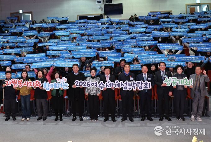 여수시는 지난 12일 여수문화홀에서 자원봉사자 400여 명이 참여한 가운데 ‘2025년 자원봉사주간 행사 기념식’을 개최했다.