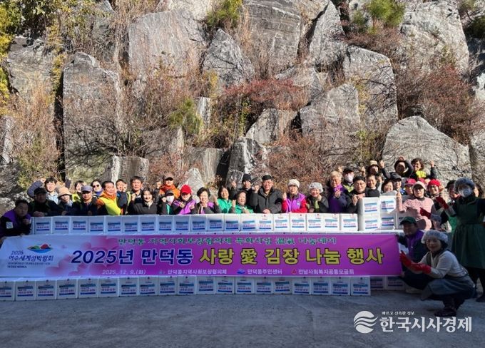 만덕동에서 지난 8~9일 김장 나눔 행사가 열렸다.