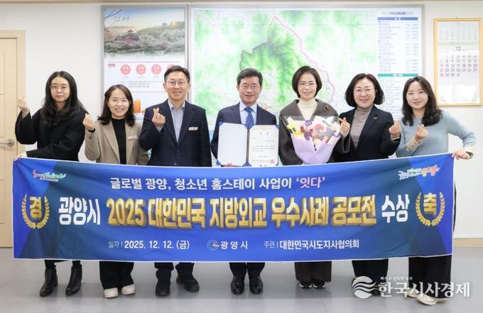 광양시 국제협력사업, 전국 지방외교 우수사례 ‘장려상’ 수상 - 철강항만과(단체사진).