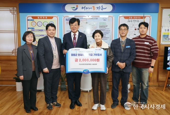 전남교원단체총연합회 장학금 기부