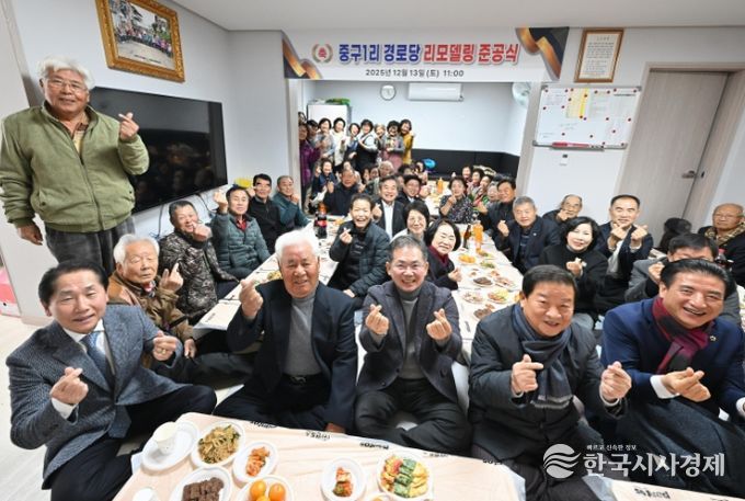 군위군 중구1리 경로당 리모델링 준공식