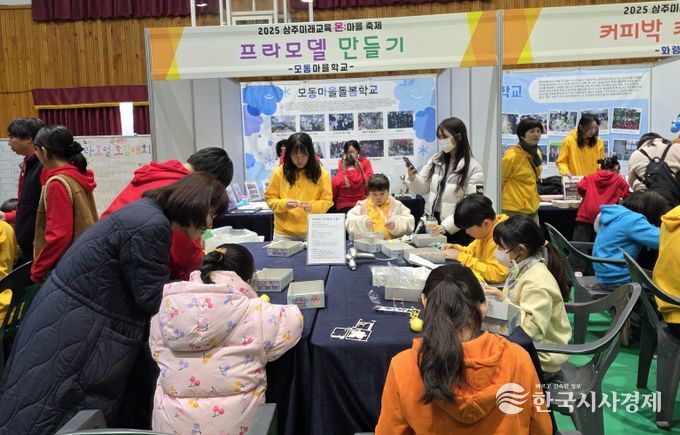 미래교육 온마을 축제