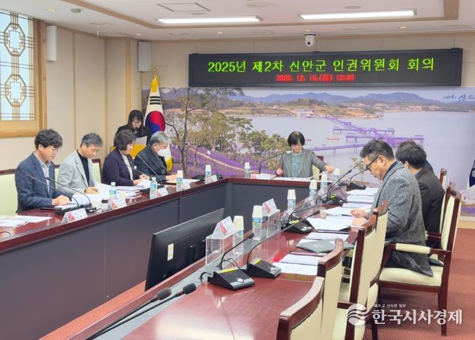12월 15일, 제2차 신안군인권위원회가 진행되고 있다.