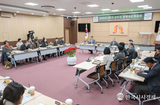 공약 추진사항 점검을 위한 정책자문회의 개최