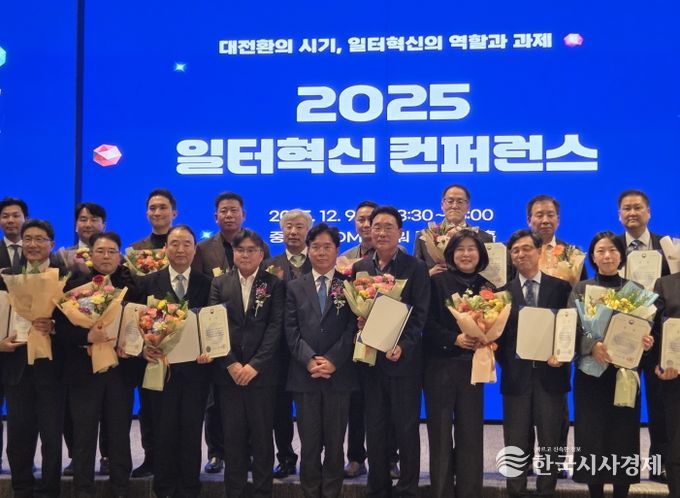 고용노동부 장관상 수상