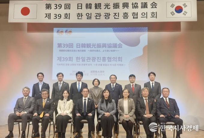 (재)2026여수세계섬박람회 조직위원회는 15일부터 16일까지 일본 시가현에서 개최되는 제39회 한·일 관광진흥협의회에 참석해 섬박람회 홍보와 일본 관광객 유치 활동을 추진했다.