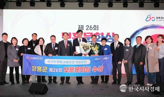 전남 군단위 최초 ‘제26회 보훈문화상’ 수상