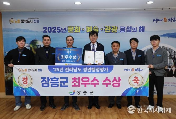 장흥군, ‘2025년 전라남도 시군 경관행정평가’ 최우수 수상