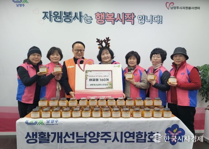 남양주시 생활개선회, 연말 맞아 배귤잼 160개 기부