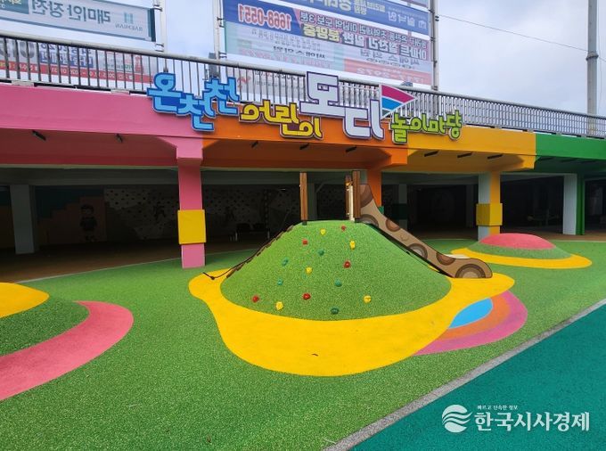 부산 동래구, 온천천 어린이 놀이마당 ‘모디’ 개장식