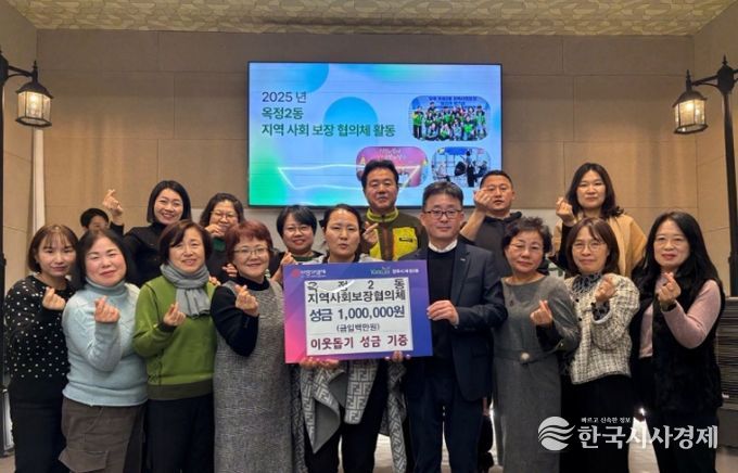 옥정2동 지역사회보장협의체, “작은 나눔이 큰 희망으로” 이웃돕기 성금 전달