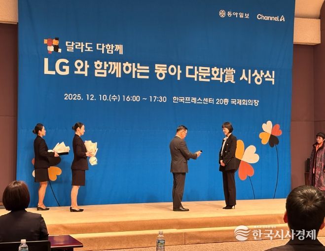 동래구 가족센터, ‘동아 다문화상’ 수상