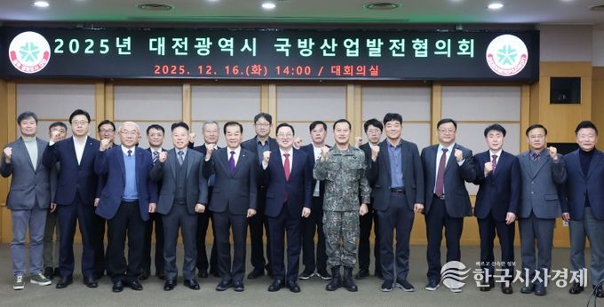 2030 대전의 국방산업 미래를 그리다