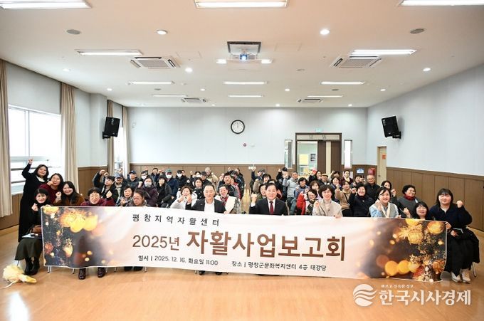 2025년 자활사업보고회