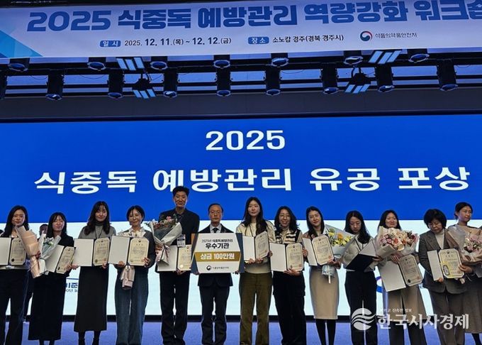 안양시, 식약처 주관 ‘식중독 예방관리’ 우수기관 표창 받아