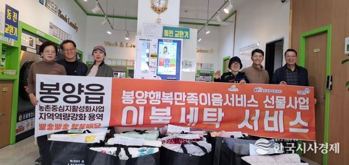 봉양읍 뽀송뽀송 행복배달 사진