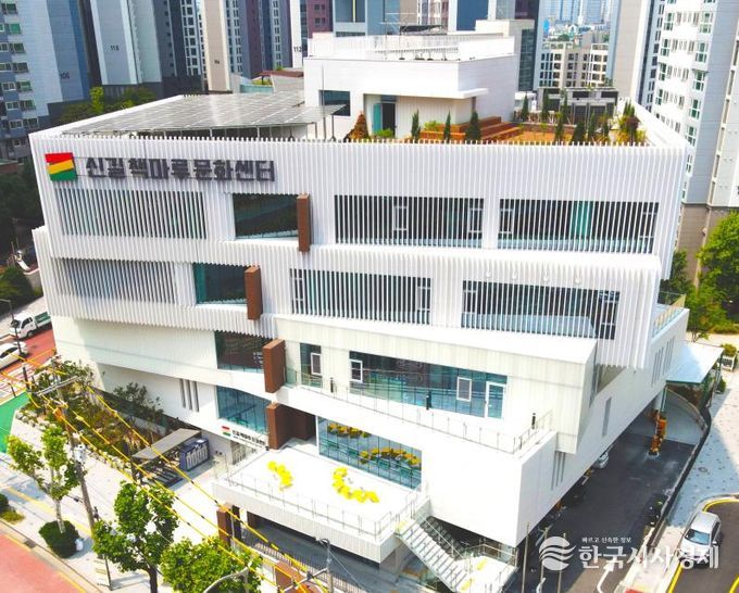 신길 책마루 문화센터