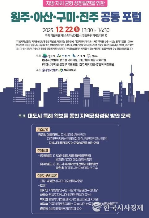 공동포럼 안내문