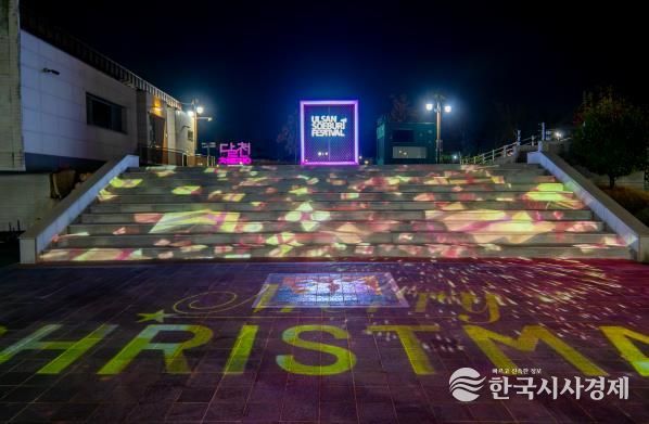 북구, 달천철장 미디어파사드 크리스마스 특별 영상 상영