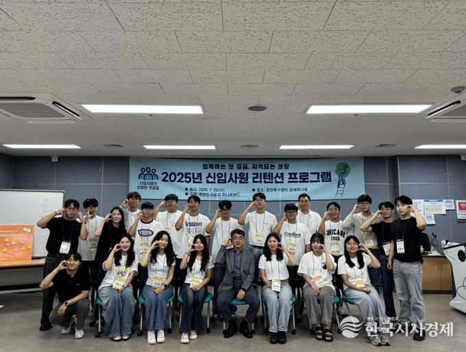 1. 천안도시공사 주니어보드가 저연차 직원 리텐션 프로그램을 진행하고 있다.