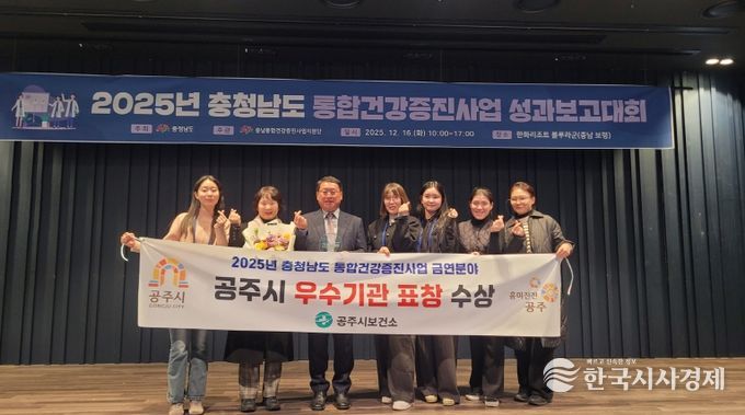 통합건강증진 우수기관 표창