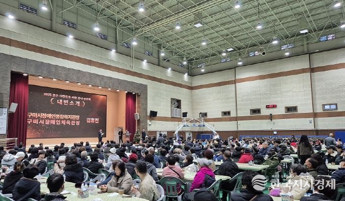 구미시 장애인 송년행사