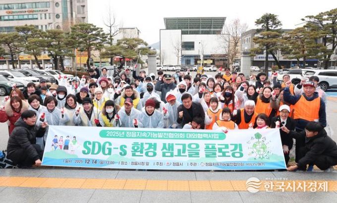 전북 환경교육시범도시 1호 정읍시, 샘고을 플로깅 성료