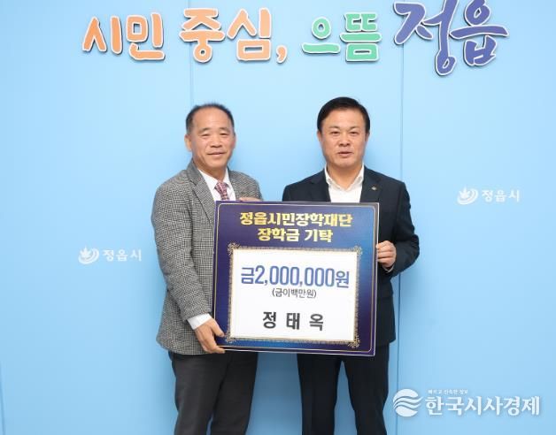 “공직 마무리는 나눔으로”…정읍 정태옥 산내면장, 장학금 전달