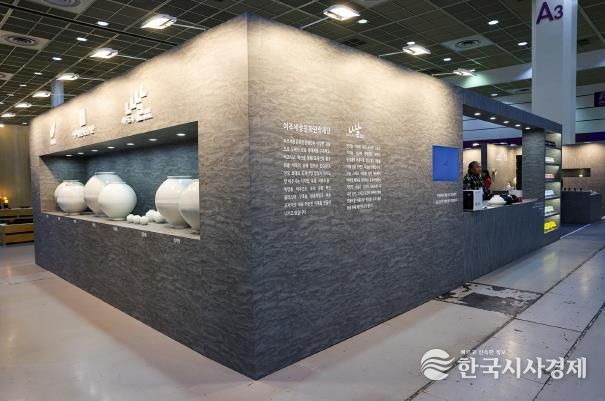 공예트렌드페어 나날 부스