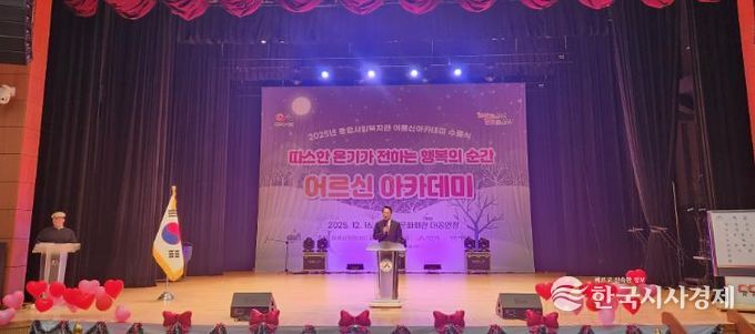 16일 개최된 어르신아카데미 발표회 모습