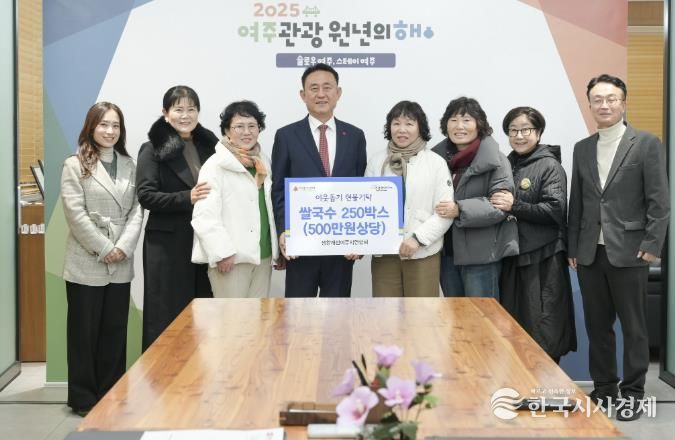 생활개선여주시연합회, 취약계층 위해 500만 원 상당 물품 전달