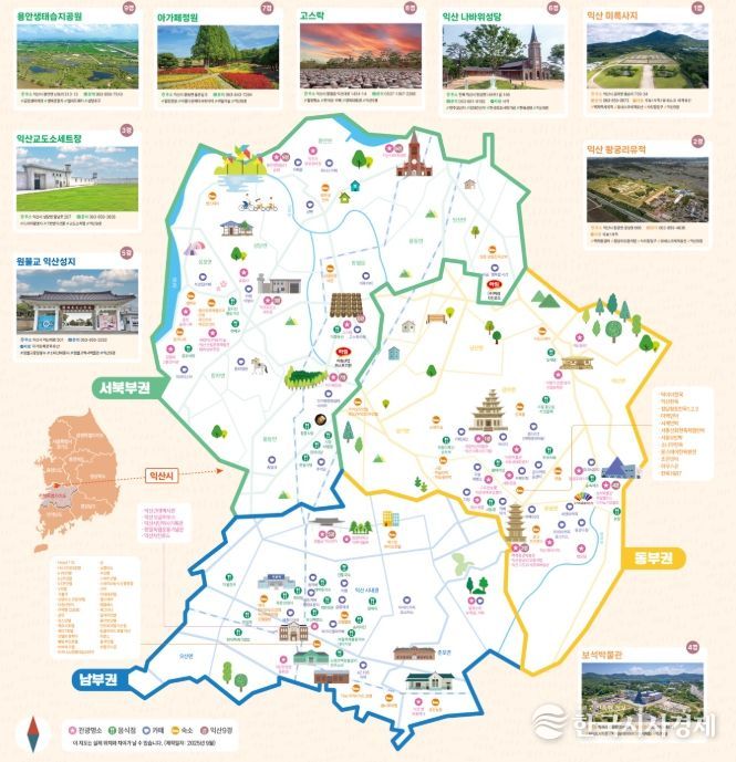익산시, 유명 방송·유튜버가 찾는 '맛집 도시'